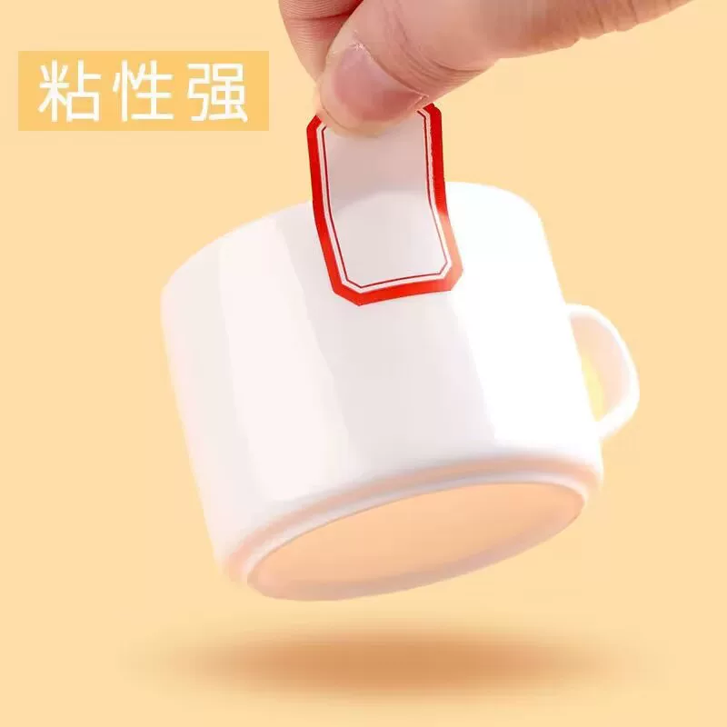 Self-adhesive label paper, label stickers, classification stickers, mouth-taking paper, self-adhesive, product price stickers, household small label stickers