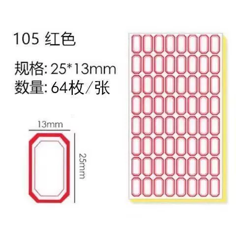 Self-adhesive label paper, label stickers, classification stickers, mouth-taking paper, self-adhesive, product price stickers, household small label stickers