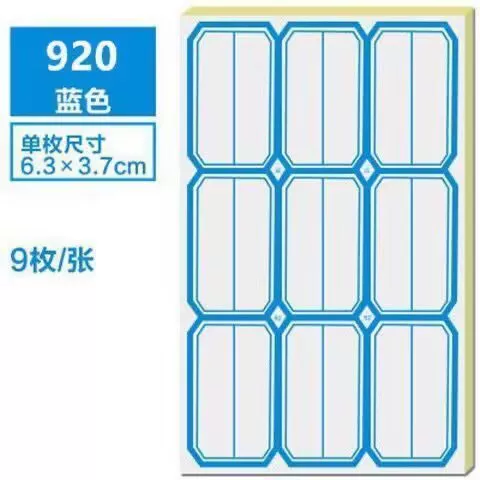 Self-adhesive label paper, label stickers, classification stickers, mouth-taking paper, self-adhesive, product price stickers, household small label stickers