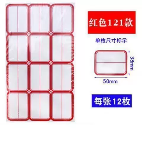 Self-adhesive label paper, label stickers, classification stickers, mouth-taking paper, self-adhesive, product price stickers, household small label stickers