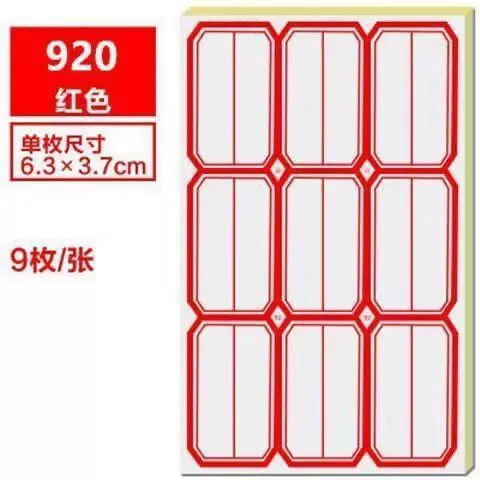 Self-adhesive label paper, label stickers, classification stickers, mouth-taking paper, self-adhesive, product price stickers, household small label stickers