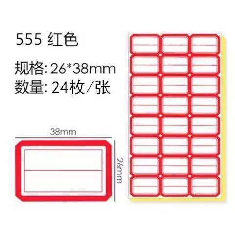 Self-adhesive label paper, label stickers, classification stickers, mouth-taking paper, self-adhesive, product price stickers, household small label stickers