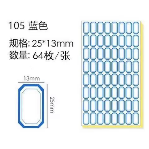 Self-adhesive label paper, label stickers, classification stickers, mouth-taking paper, self-adhesive, product price stickers, household small label stickers