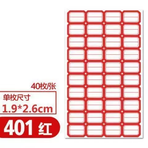 Self-adhesive label paper, label stickers, classification stickers, mouth-taking paper, self-adhesive, product price stickers, household small label stickers