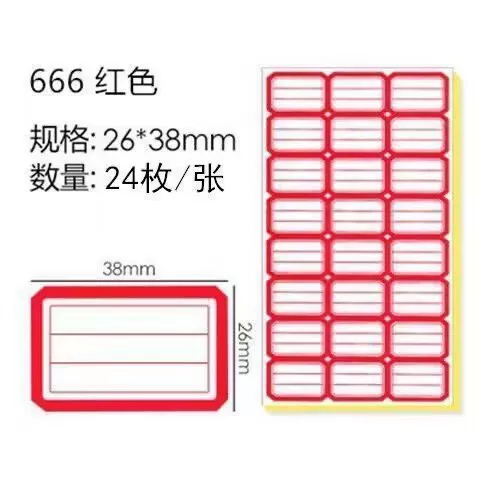 Self-adhesive label paper, label stickers, classification stickers, mouth-taking paper, self-adhesive, product price stickers, household small label stickers