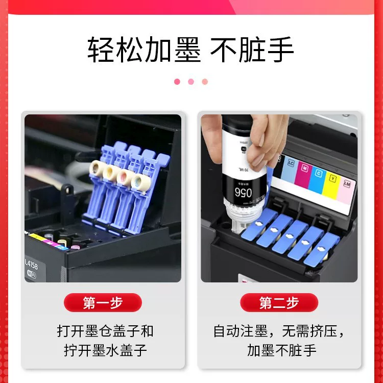 Compatible with EPSON L18058 ink 056L8058 EPson color black inkjet printer