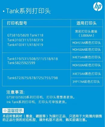 Original print head 3 jb06aa/H51 / H50 for 5810/5820/310/410/318/418