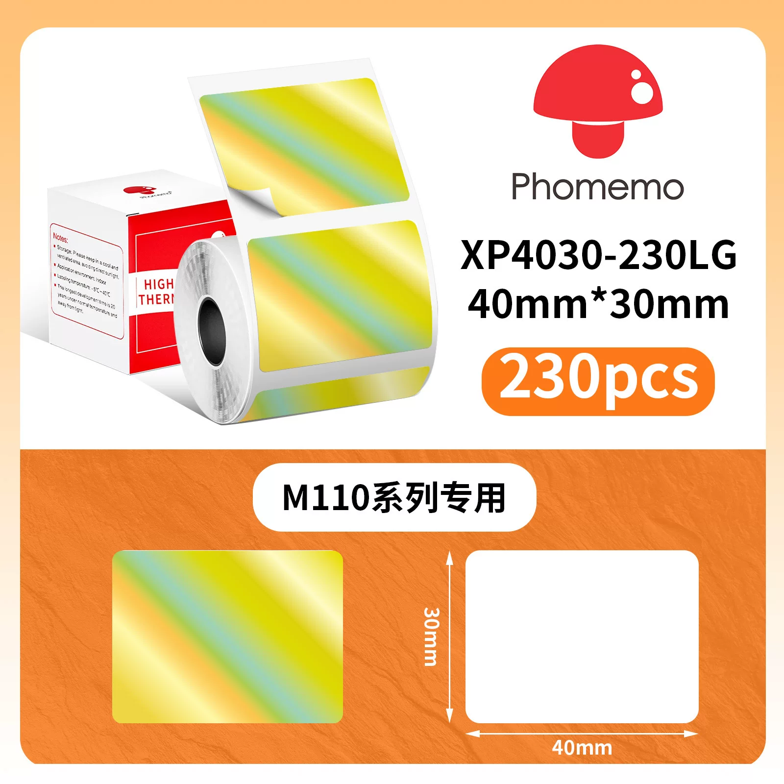 phomemo M110 self-adhesive price tag printing paper, jewelry and clothing tag paper, three-proof thermal label paper