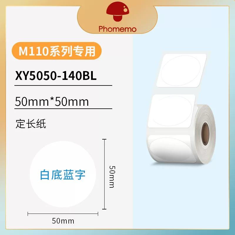 phomemo M110 self-adhesive price tag printing paper, jewelry and clothing tag paper, three-proof thermal label paper