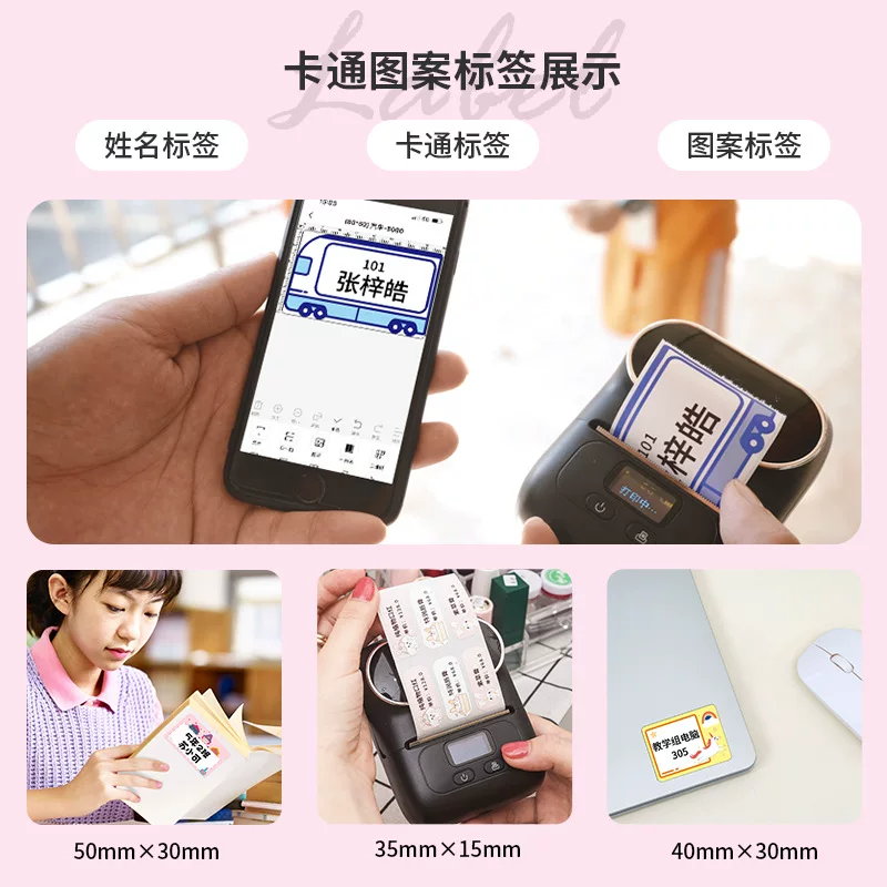 phomemo M110 self-adhesive price tag printing paper, jewelry and clothing tag paper, three-proof thermal label paper