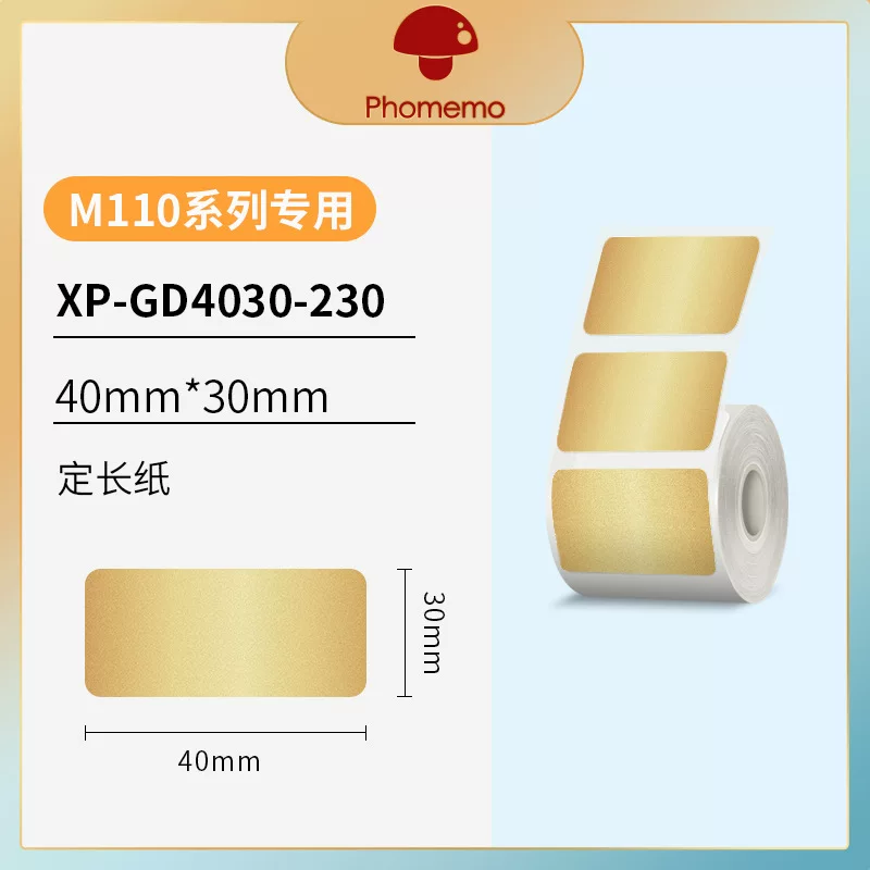 phomemo M110 self-adhesive price tag printing paper, jewelry and clothing tag paper, three-proof thermal label paper