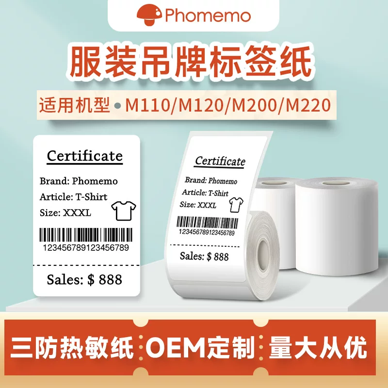 phomemo M110 self-adhesive price tag printing paper, jewelry and clothing tag paper, three-proof thermal label paper