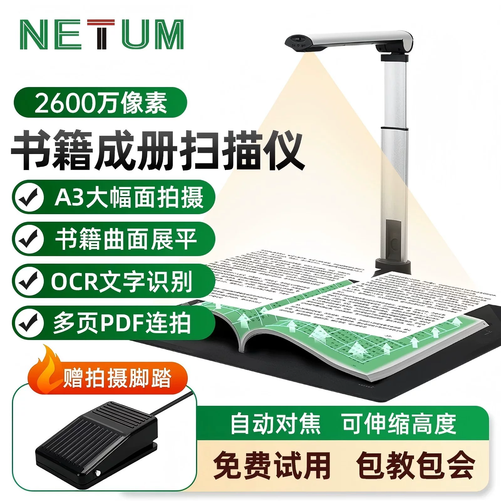 A3 high-speed camera, A4 format office document and certificate photography, teaching exhibition stand, 16-megapixel book scanner