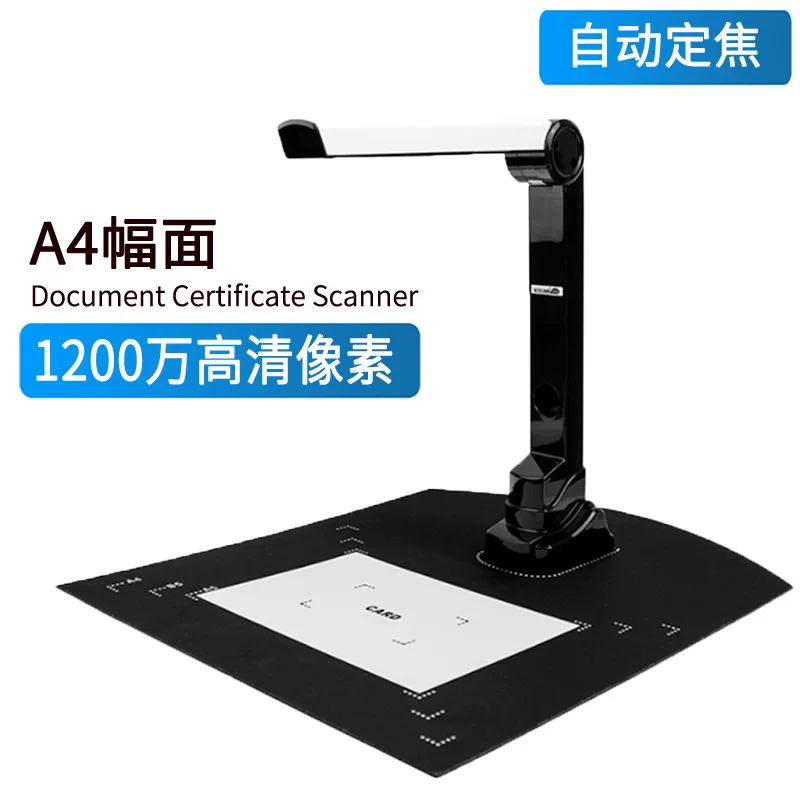 A3 high-speed camera, A4 format office document and certificate photography, teaching exhibition stand, 16-megapixel book scanner
