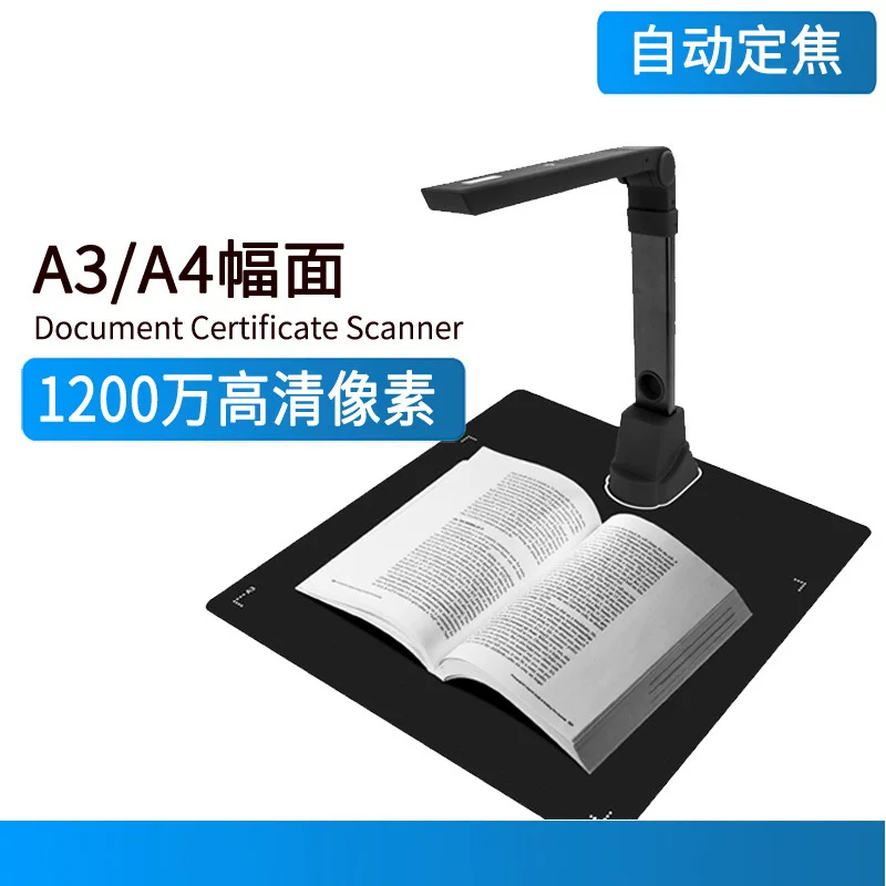 A3 high-speed camera, A4 format office document and certificate photography, teaching exhibition stand, 16-megapixel book scanner