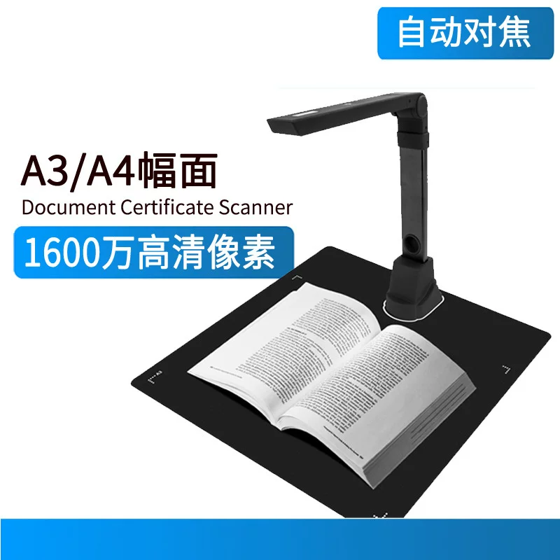 A3 high-speed camera, A4 format office document and certificate photography, teaching exhibition stand, 16-megapixel book scanner