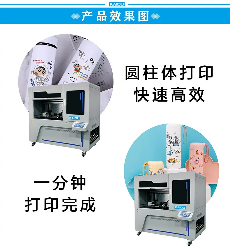 Cylindrical printer, water cup, thermos cup, printer, pull-up bottle, ceramic wine bottle, high drop cylindrical