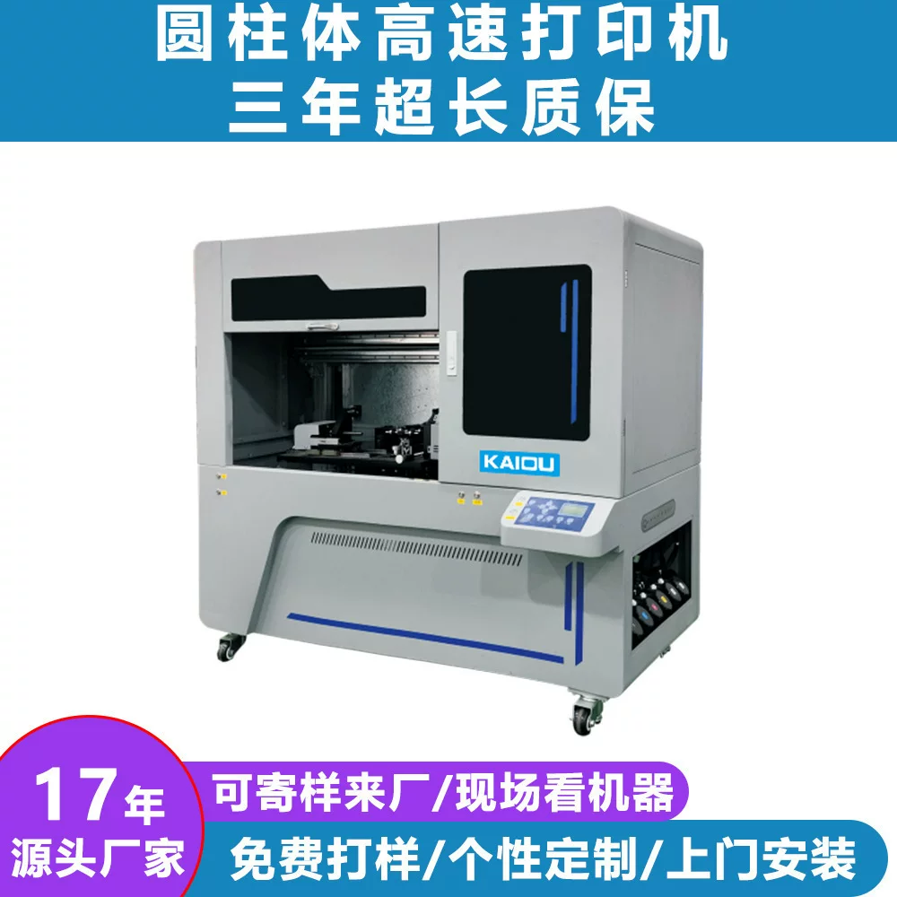 Cylindrical printer, water cup, thermos cup, printer, pull-up bottle, ceramic wine bottle, high drop cylindrical