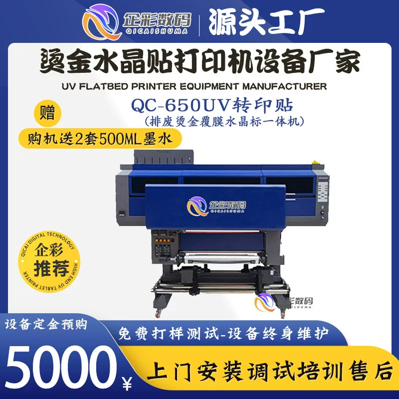 Industrial nozzles, crystal label printers, UV transfer stickers, inkjet printers, acrylic glass, metal spray cold transfer printers