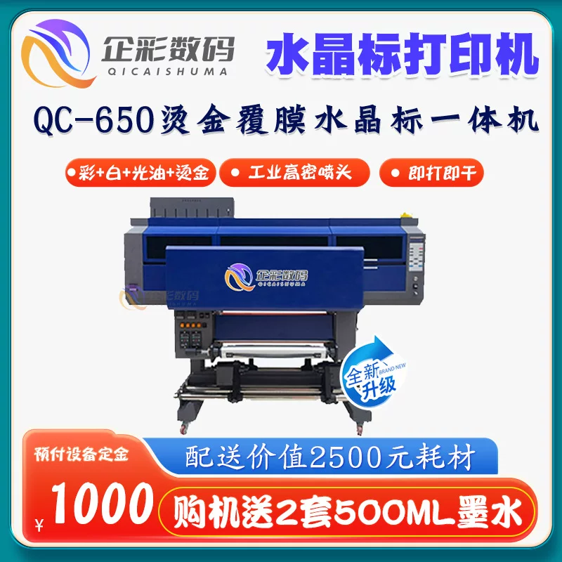 Industrial nozzles, crystal label printers, UV transfer stickers, inkjet printers, acrylic glass, metal spray cold transfer printers