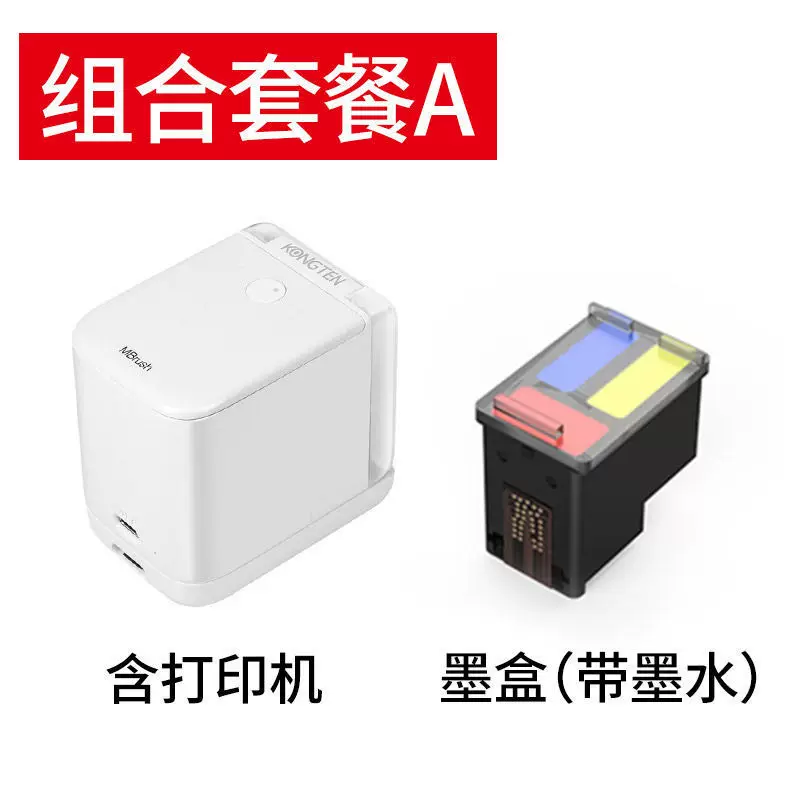 Multi-functional handheld printer, small LOGO inkjet portable wireless mini color label date printing machine