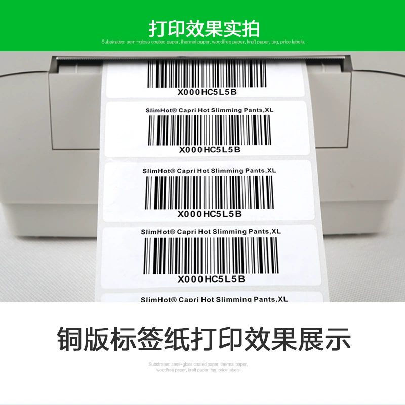 Mixed base carbon ribbon roll label barcode printer carbon ribbon clothing tag label coated paper self-adhesive ribbon