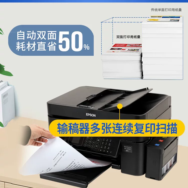 Aipu Sheng wireless color printer, copy and scan all-in-one machine, inkjet continuous supply, home and office automatic double-sided