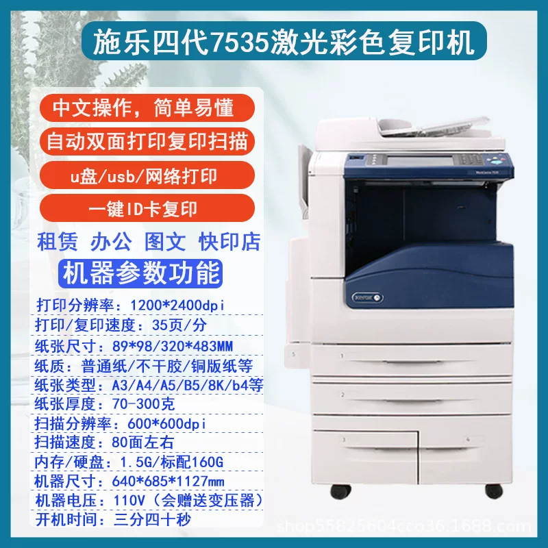 a3 Xerox Large color Laser printer and copier 7855 all-in-one copy and scan Machine 8055 Commercial office