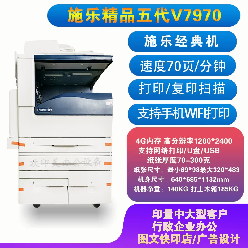 a3 Xerox Large color Laser printer and copier 7855 all-in-one copy and scan Machine 8055 Commercial office