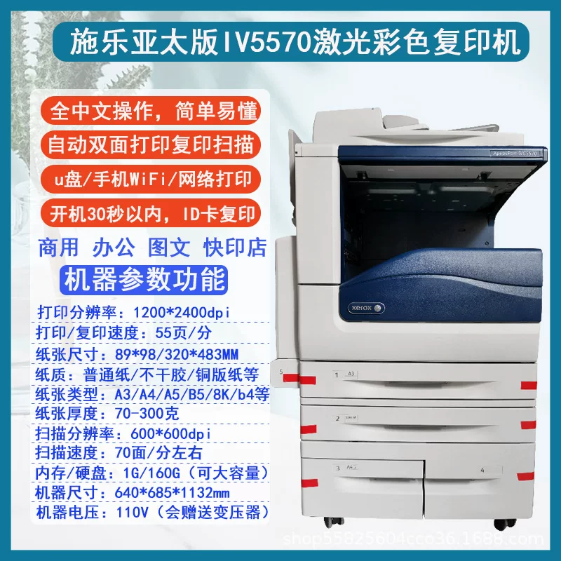 a3 Xerox Large color Laser printer and copier 7855 all-in-one copy and scan Machine 8055 Commercial office