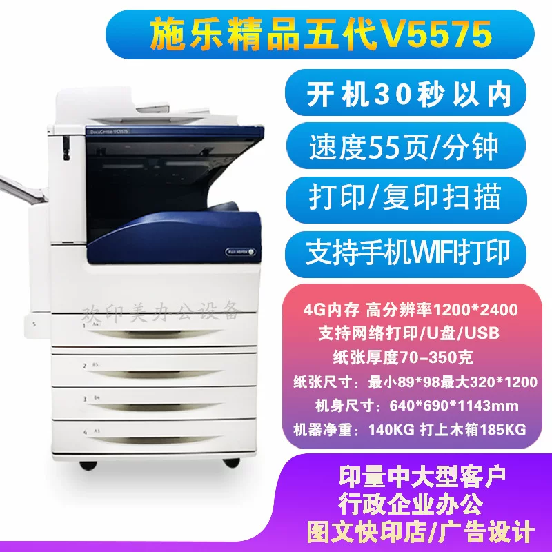 a3 Xerox Large color Laser printer and copier 7855 all-in-one copy and scan Machine 8055 Commercial office