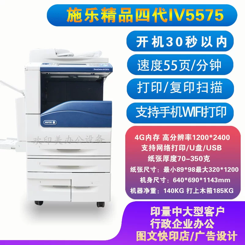 a3 Xerox Large color Laser printer and copier 7855 all-in-one copy and scan Machine 8055 Commercial office