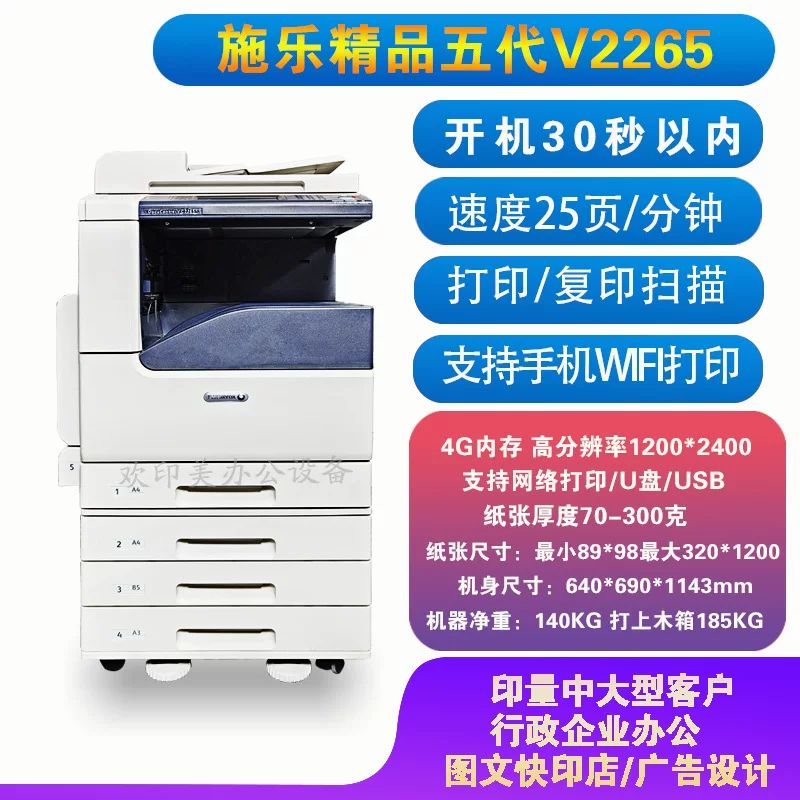 a3 Xerox Large color Laser printer and copier 7855 all-in-one copy and scan Machine 8055 Commercial office