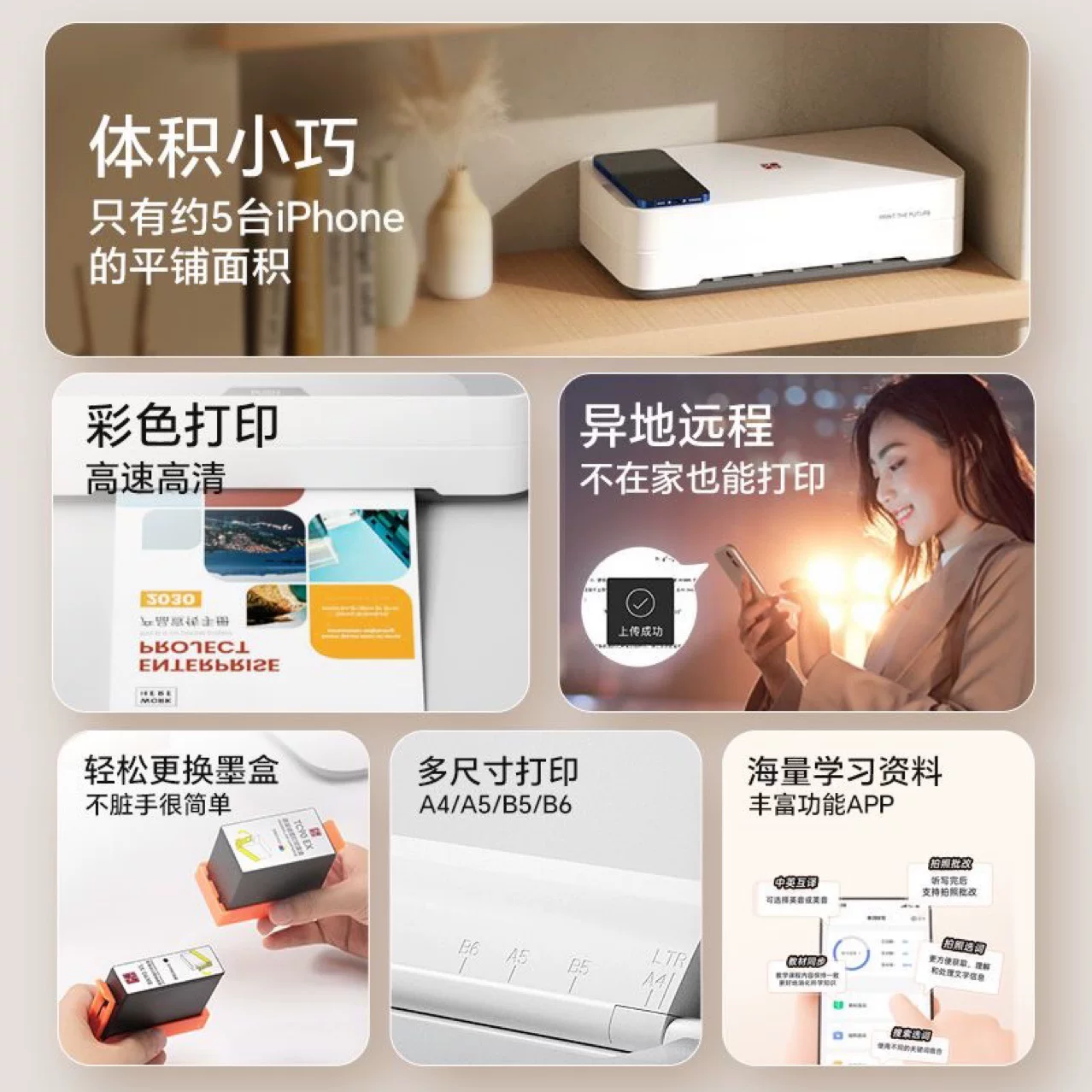 Hanyin V1 color inkjet printer, wireless connection to mobile phone, home small student a4 multifunctional all-in-one machine