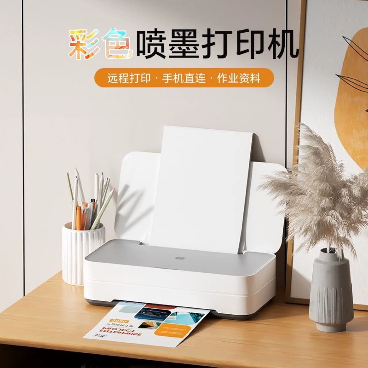 Hanyin V1 color inkjet printer, wireless connection to mobile phone, home small student a4 multifunctional all-in-one machine