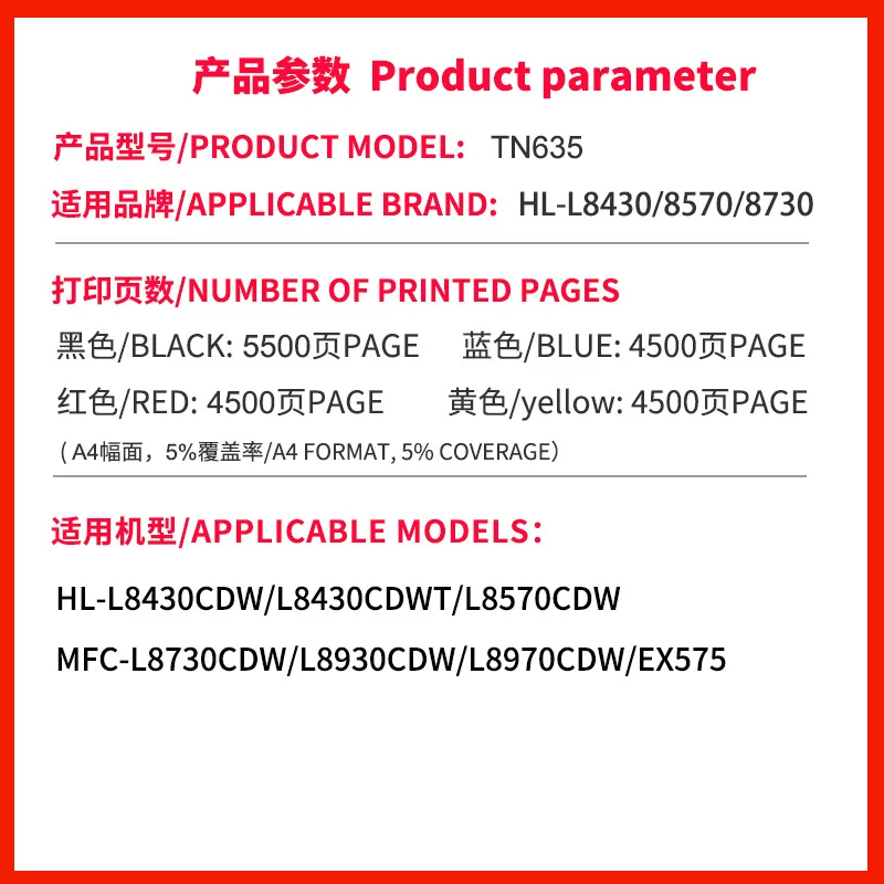 Suitable for TN635 toner cartridge, L8430CDW toner cartridge, L8570 8730CDW ink cartridge, L8930 8970CDW toner