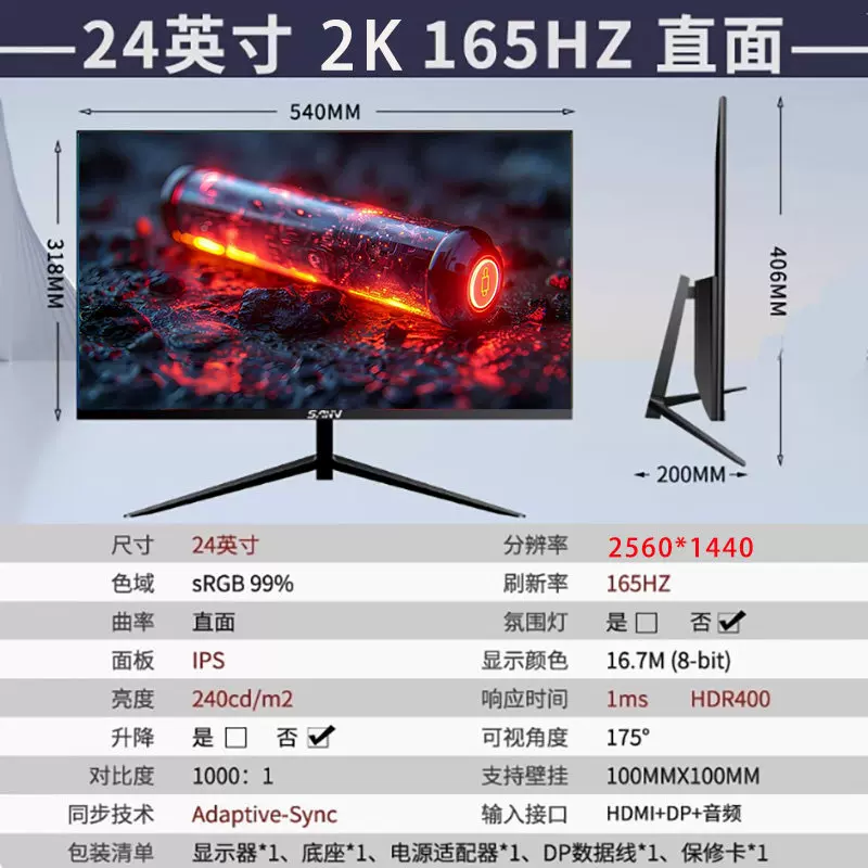 32-inch curved computer, 165 e-sports games, 2K LCD, 34 monitor, 27 desktop 144HZ ribbon-shaped screen, 24