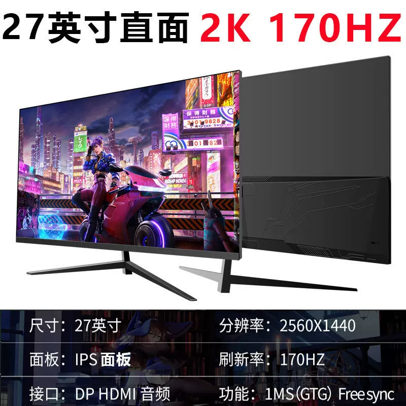 32-inch curved computer, 165 e-sports games, 2K LCD, 34 monitor, 27 desktop 144HZ ribbon-shaped screen, 24