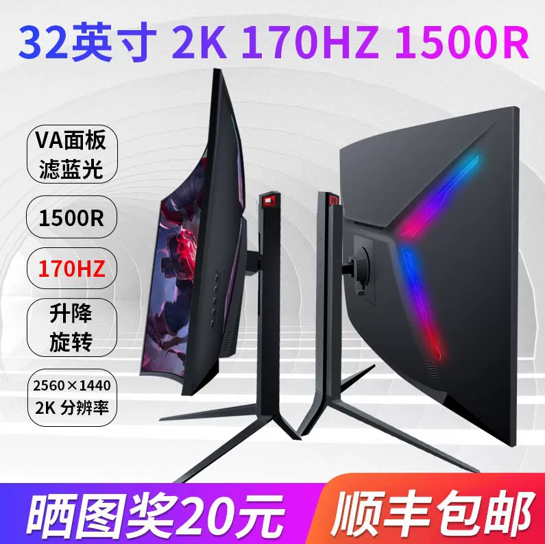 32-inch curved computer, 165 e-sports games, 2K LCD, 34 monitor, 27 desktop 144HZ ribbon-shaped screen, 24