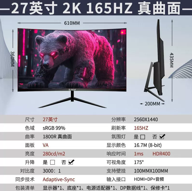 32-inch curved computer, 165 e-sports games, 2K LCD, 34 monitor, 27 desktop 144HZ ribbon-shaped screen, 24