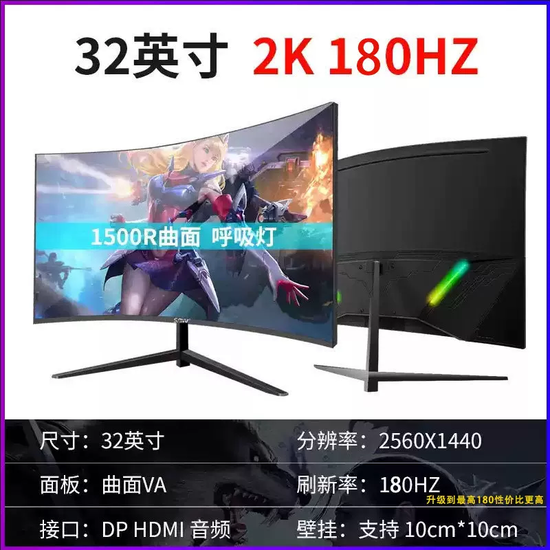 32-inch curved computer, 165 e-sports games, 2K LCD, 34 monitor, 27 desktop 144HZ ribbon-shaped screen, 24