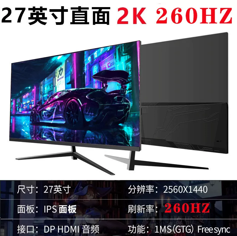 32-inch curved computer, 165 e-sports games, 2K LCD, 34 monitor, 27 desktop 144HZ ribbon-shaped screen, 24