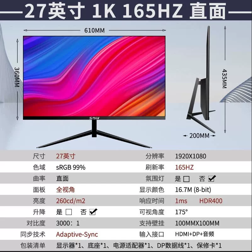 32-inch curved computer, 165 e-sports games, 2K LCD, 34 monitor, 27 desktop 144HZ ribbon-shaped screen, 24