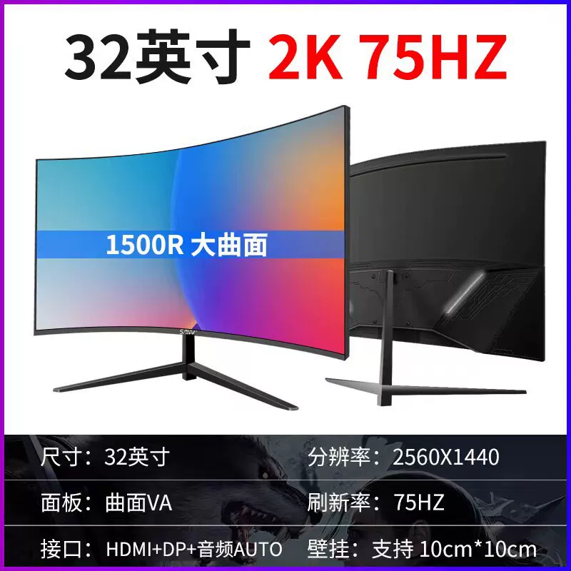 32-inch curved computer, 165 e-sports games, 2K LCD, 34 monitor, 27 desktop 144HZ ribbon-shaped screen, 24