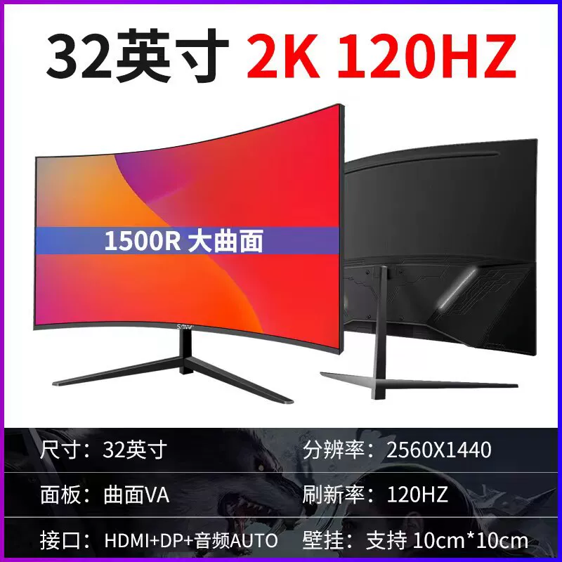 32-inch curved computer, 165 e-sports games, 2K LCD, 34 monitor, 27 desktop 144HZ ribbon-shaped screen, 24