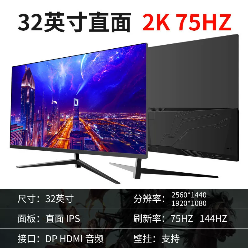 32-inch curved computer, 165 e-sports games, 2K LCD, 34 monitor, 27 desktop 144HZ ribbon-shaped screen, 24