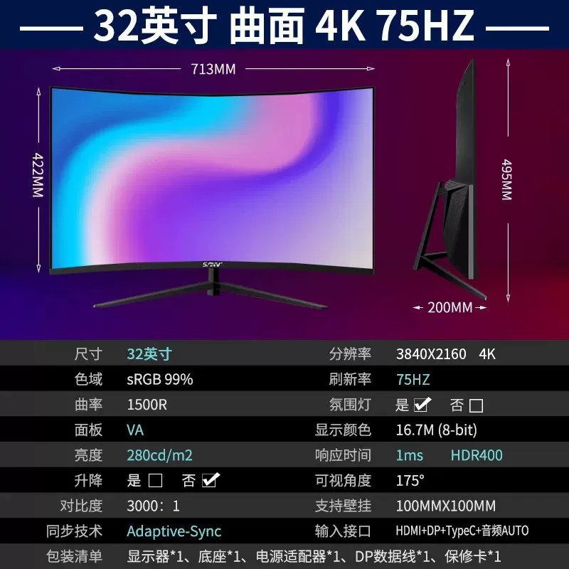 32-inch curved computer, 165 e-sports games, 2K LCD, 34 monitor, 27 desktop 144HZ ribbon-shaped screen, 24