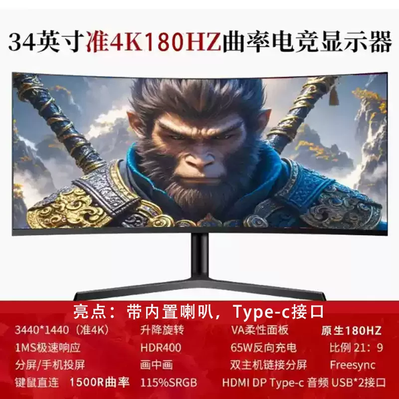 32-inch curved computer, 165 e-sports games, 2K LCD, 34 monitor, 27 desktop 144HZ ribbon-shaped screen, 24