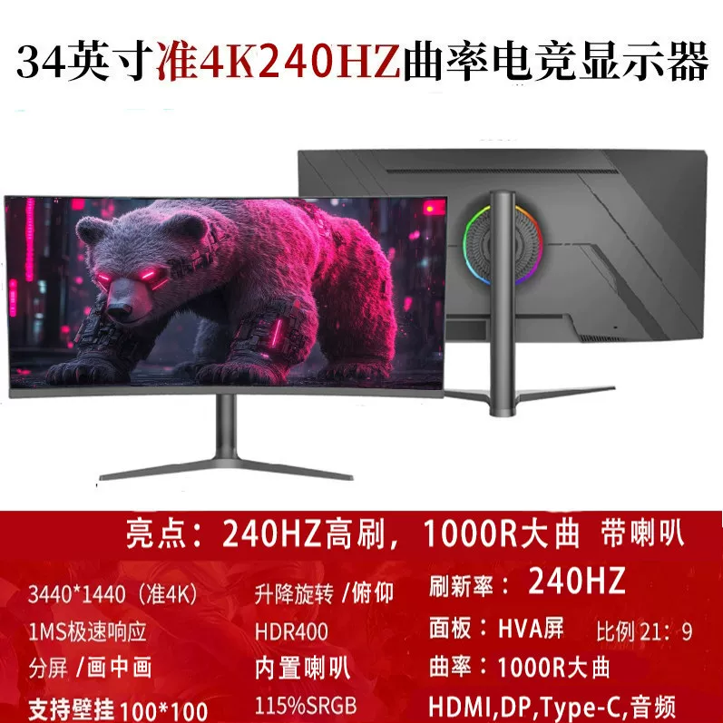 32-inch curved computer, 165 e-sports games, 2K LCD, 34 monitor, 27 desktop 144HZ ribbon-shaped screen, 24