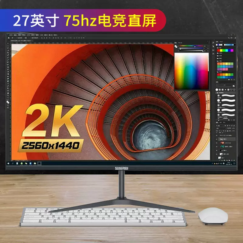 32-inch curved computer, 165 e-sports games, 2K LCD, 34 monitor, 27 desktop 144HZ ribbon-shaped screen, 24